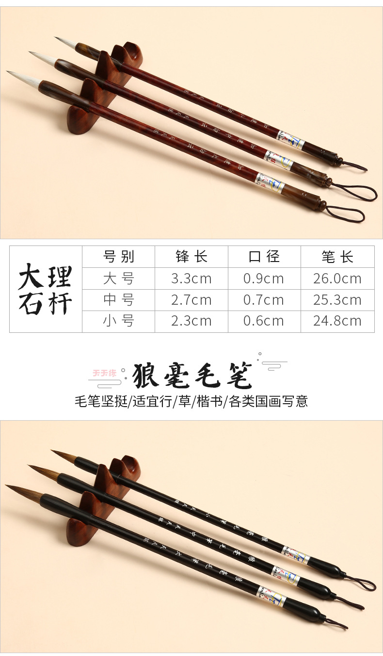 Calligraphy painting Clerical Script Chinese Painting Large, Medium and Small Regular Script Solid Wood Writing Brush Calligraphy painting Clerical Script Chinese Painting Large, Medium and Small Regular Script Solid Wood Writing Brush