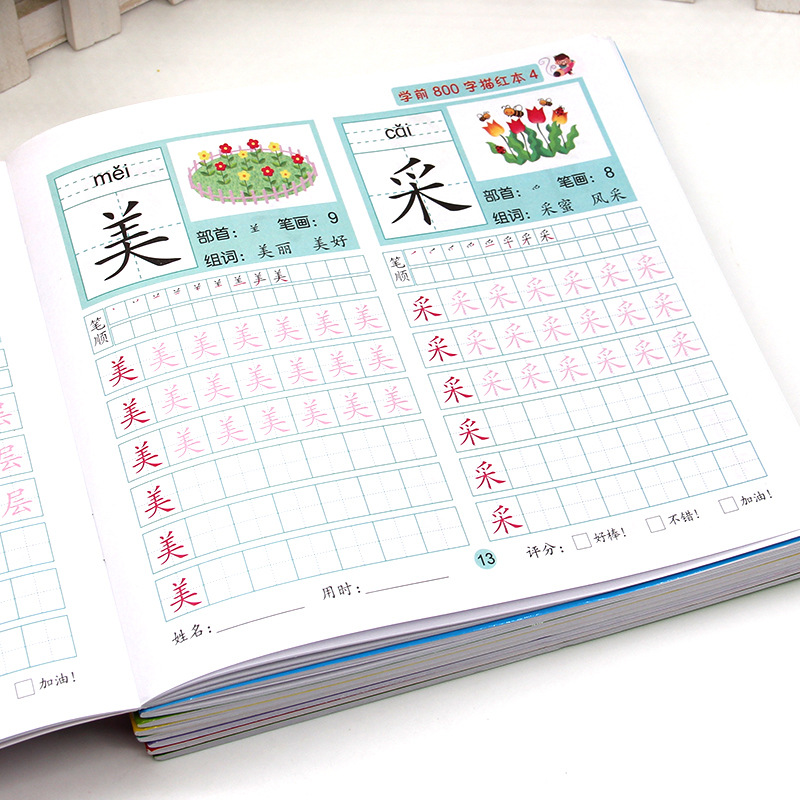 A Set of 8 Pre-School 800 Words Immature Curriculum Transition Pre-School Chinese Characters Calligraphy Exercise Book Kindergarten First Grade Word Recognition Copybook
