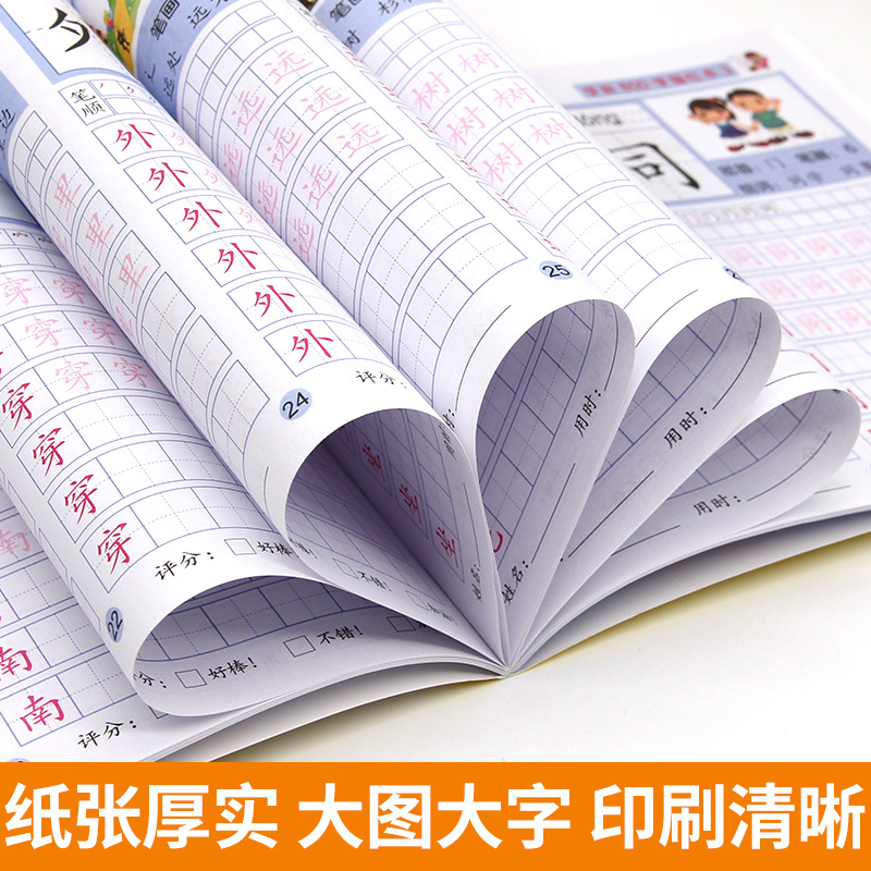 A Set of 8 Pre-School 800 Words Immature Curriculum Transition Pre-School Chinese Characters Calligraphy Exercise Book Kindergarten First Grade Word Recognition Copybook