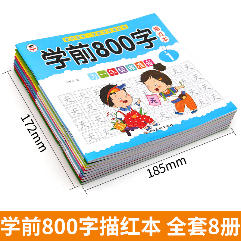 A Set of 8 Pre-School 800 Words Immature Curriculum Transition Pre-School Chinese Characters Calligraphy Exercise Book Kindergarten First Grade Word Recognition Copybook