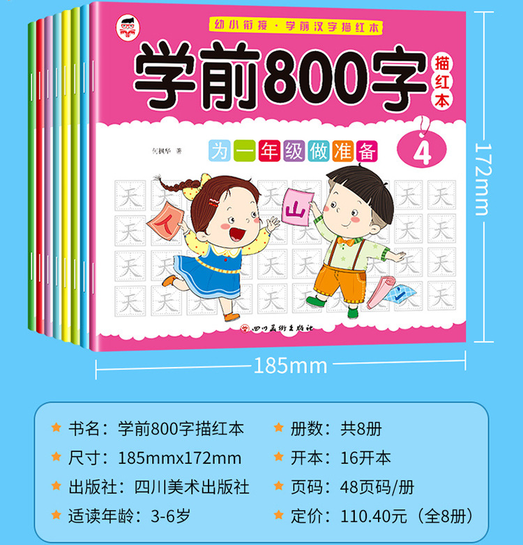 A Set of 8 Pre-School 800 Words Immature Curriculum Transition Pre-School Chinese Characters Calligraphy Exercise Book Kindergarten First Grade Word Recognition Copybook A Set of 8 Pre-School 800 Words Immature Curriculum Transition Pre-School Chinese Characters Calligraphy Exercise Book Kindergarten First Grade Word Recognition Copybook