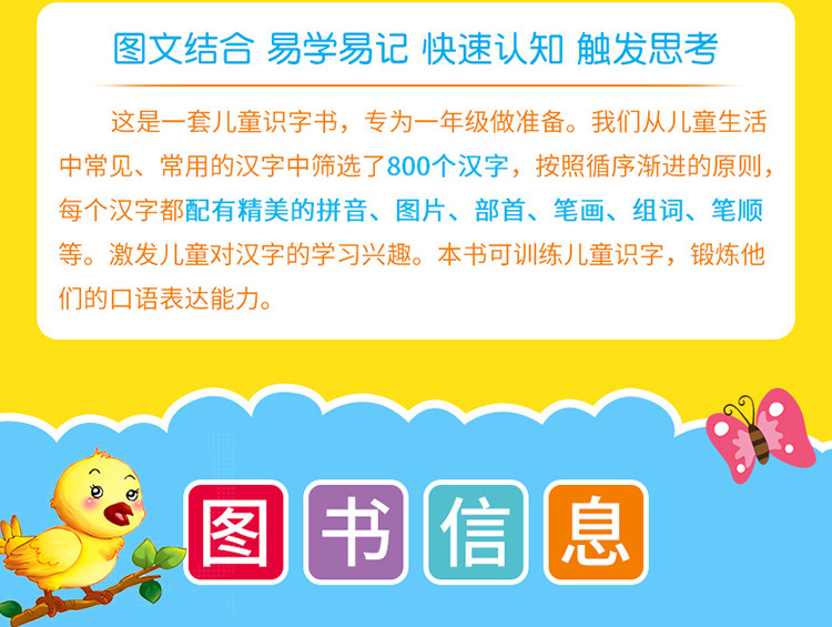 A Set of 8 Pre-School 800 Words Immature Curriculum Transition Pre-School Chinese Characters Calligraphy Exercise Book Kindergarten First Grade Word Recognition Copybook A Set of 8 Pre-School 800 Words Immature Curriculum Transition Pre-School Chinese Characters Calligraphy Exercise Book Kindergarten First Grade Word Recognition Copybook