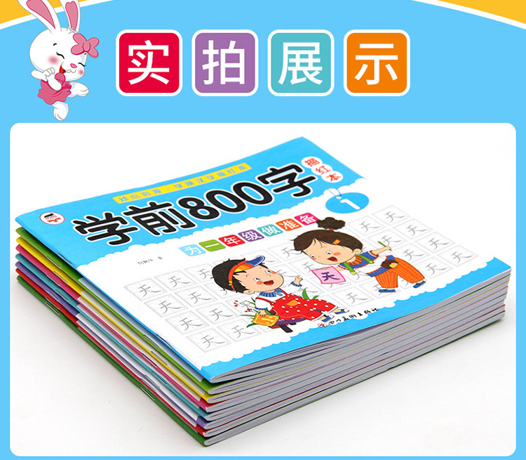 A Set of 8 Pre-School 800 Words Immature Curriculum Transition Pre-School Chinese Characters Calligraphy Exercise Book Kindergarten First Grade Word Recognition Copybook A Set of 8 Pre-School 800 Words Immature Curriculum Transition Pre-School Chinese Characters Calligraphy Exercise Book Kindergarten First Grade Word Recognition Copybook