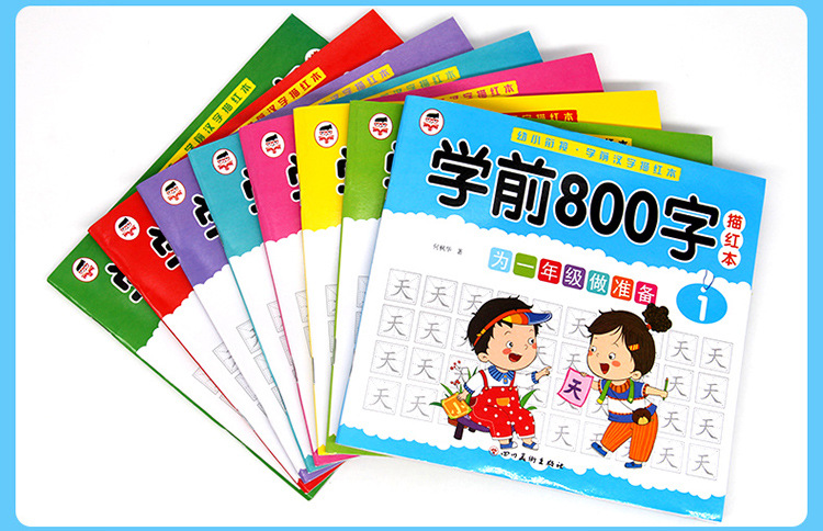 A Set of 8 Pre-School 800 Words Immature Curriculum Transition Pre-School Chinese Characters Calligraphy Exercise Book Kindergarten First Grade Word Recognition Copybook A Set of 8 Pre-School 800 Words Immature Curriculum Transition Pre-School Chinese Characters Calligraphy Exercise Book Kindergarten First Grade Word Recognition Copybook