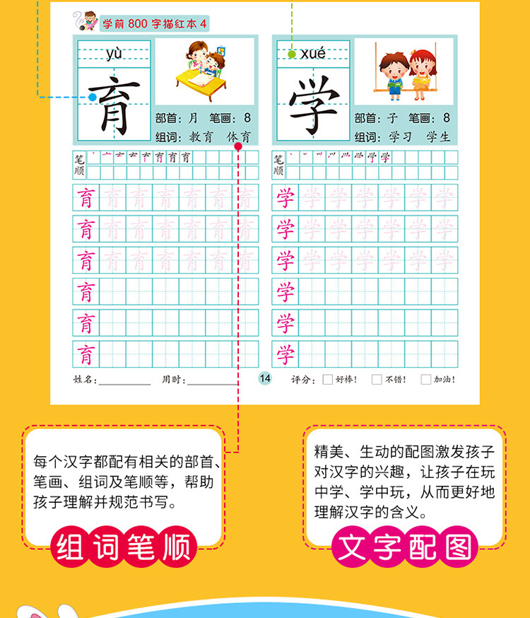 A Set of 8 Pre-School 800 Words Immature Curriculum Transition Pre-School Chinese Characters Calligraphy Exercise Book Kindergarten First Grade Word Recognition Copybook A Set of 8 Pre-School 800 Words Immature Curriculum Transition Pre-School Chinese Characters Calligraphy Exercise Book Kindergarten First Grade Word Recognition Copybook