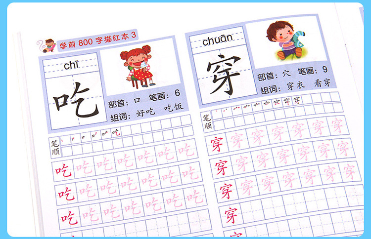 A Set of 8 Pre-School 800 Words Immature Curriculum Transition Pre-School Chinese Characters Calligraphy Exercise Book Kindergarten First Grade Word Recognition Copybook A Set of 8 Pre-School 800 Words Immature Curriculum Transition Pre-School Chinese Characters Calligraphy Exercise Book Kindergarten First Grade Word Recognition Copybook