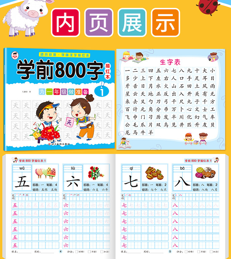 A Set of 8 Pre-School 800 Words Immature Curriculum Transition Pre-School Chinese Characters Calligraphy Exercise Book Kindergarten First Grade Word Recognition Copybook A Set of 8 Pre-School 800 Words Immature Curriculum Transition Pre-School Chinese Characters Calligraphy Exercise Book Kindergarten First Grade Word Recognition Copybook