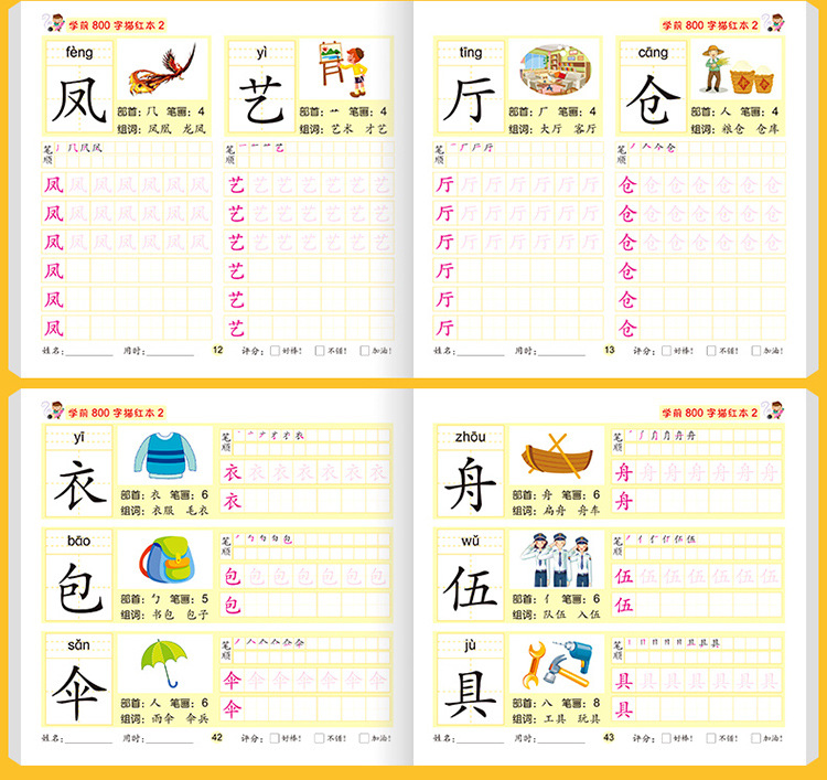A Set of 8 Pre-School 800 Words Immature Curriculum Transition Pre-School Chinese Characters Calligraphy Exercise Book Kindergarten First Grade Word Recognition Copybook A Set of 8 Pre-School 800 Words Immature Curriculum Transition Pre-School Chinese Characters Calligraphy Exercise Book Kindergarten First Grade Word Recognition Copybook