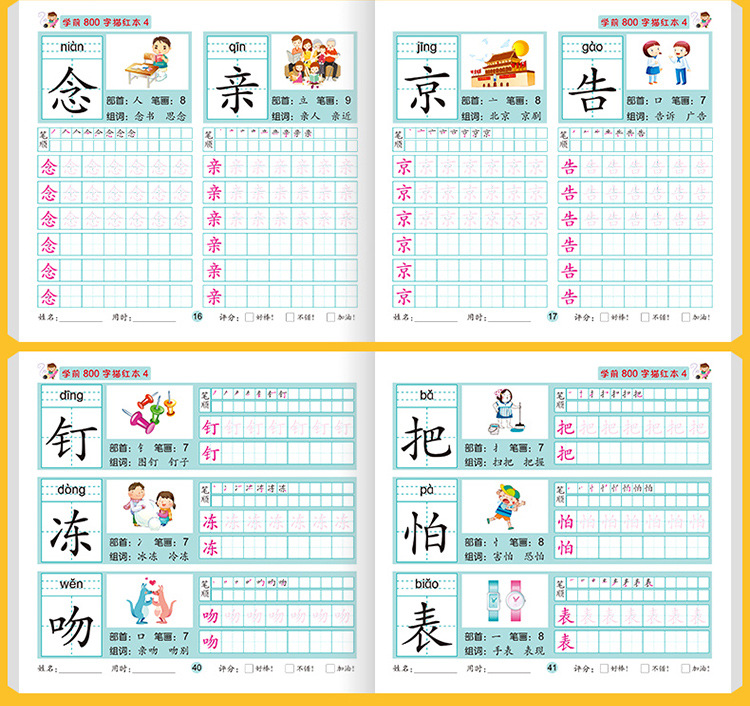 A Set of 8 Pre-School 800 Words Immature Curriculum Transition Pre-School Chinese Characters Calligraphy Exercise Book Kindergarten First Grade Word Recognition Copybook A Set of 8 Pre-School 800 Words Immature Curriculum Transition Pre-School Chinese Characters Calligraphy Exercise Book Kindergarten First Grade Word Recognition Copybook