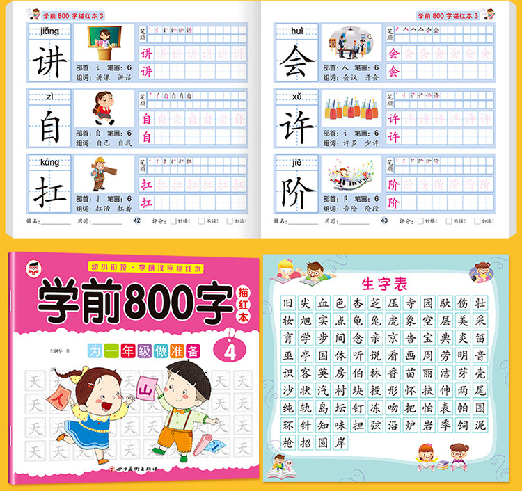 A Set of 8 Pre-School 800 Words Immature Curriculum Transition Pre-School Chinese Characters Calligraphy Exercise Book Kindergarten First Grade Word Recognition Copybook A Set of 8 Pre-School 800 Words Immature Curriculum Transition Pre-School Chinese Characters Calligraphy Exercise Book Kindergarten First Grade Word Recognition Copybook