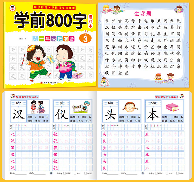 A Set of 8 Pre-School 800 Words Immature Curriculum Transition Pre-School Chinese Characters Calligraphy Exercise Book Kindergarten First Grade Word Recognition Copybook A Set of 8 Pre-School 800 Words Immature Curriculum Transition Pre-School Chinese Characters Calligraphy Exercise Book Kindergarten First Grade Word Recognition Copybook