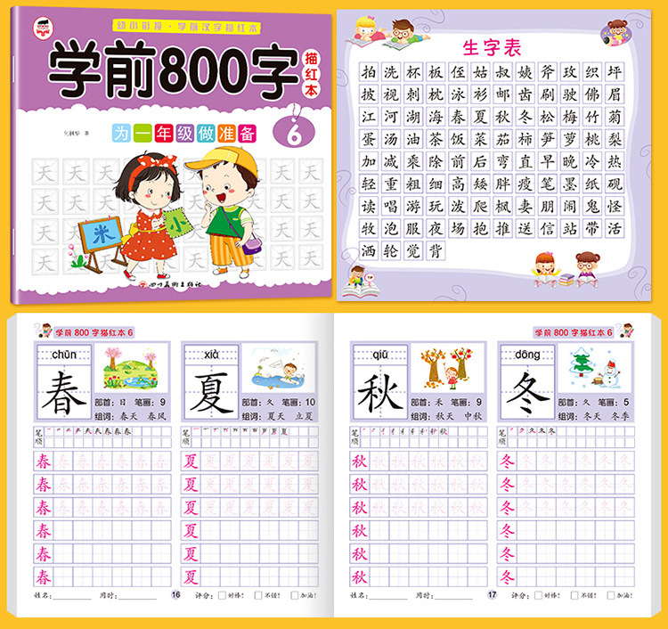 A Set of 8 Pre-School 800 Words Immature Curriculum Transition Pre-School Chinese Characters Calligraphy Exercise Book Kindergarten First Grade Word Recognition Copybook A Set of 8 Pre-School 800 Words Immature Curriculum Transition Pre-School Chinese Characters Calligraphy Exercise Book Kindergarten First Grade Word Recognition Copybook