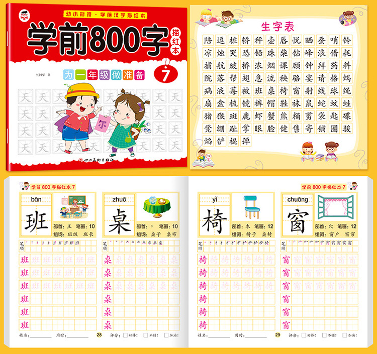 A Set of 8 Pre-School 800 Words Immature Curriculum Transition Pre-School Chinese Characters Calligraphy Exercise Book Kindergarten First Grade Word Recognition Copybook A Set of 8 Pre-School 800 Words Immature Curriculum Transition Pre-School Chinese Characters Calligraphy Exercise Book Kindergarten First Grade Word Recognition Copybook