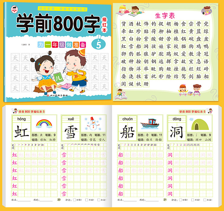 A Set of 8 Pre-School 800 Words Immature Curriculum Transition Pre-School Chinese Characters Calligraphy Exercise Book Kindergarten First Grade Word Recognition Copybook A Set of 8 Pre-School 800 Words Immature Curriculum Transition Pre-School Chinese Characters Calligraphy Exercise Book Kindergarten First Grade Word Recognition Copybook