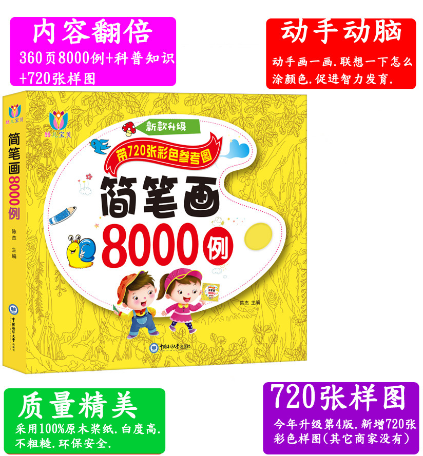 234-Year-Old Picture Books Wholesale Kindergarten Children&#039;s Tutorial Collection Simple Strokes 5000 Cases Coloring Calligraphy and Painting Books