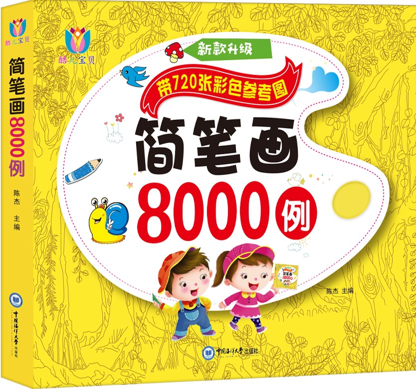 234-Year-Old Picture Books Wholesale Kindergarten Children's Tutorial Collection Simple Strokes 5000 Cases Coloring Calligraphy and Painting Books 234-Year-Old Picture Books Wholesale Kindergarten Children's Tutorial Collection Simple Strokes 5000 Cases Coloring Calligraphy and Painting Books