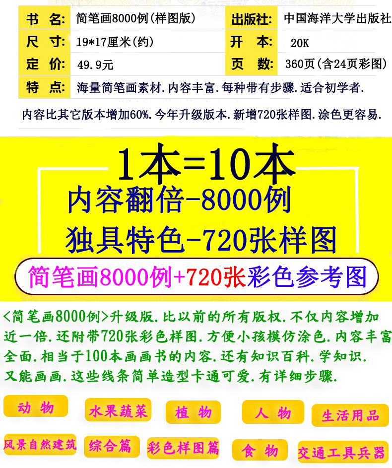 234-Year-Old Picture Books Wholesale Kindergarten Children's Tutorial Collection Simple Strokes 5000 Cases Coloring Calligraphy and Painting Books 234-Year-Old Picture Books Wholesale Kindergarten Children's Tutorial Collection Simple Strokes 5000 Cases Coloring Calligraphy and Painting Books