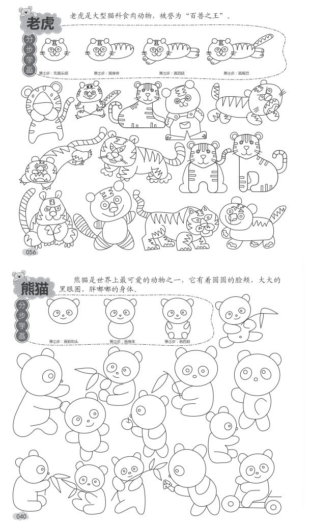 234-Year-Old Picture Books Wholesale Kindergarten Children's Tutorial Collection Simple Strokes 5000 Cases Coloring Calligraphy and Painting Books 234-Year-Old Picture Books Wholesale Kindergarten Children's Tutorial Collection Simple Strokes 5000 Cases Coloring Calligraphy and Painting Books