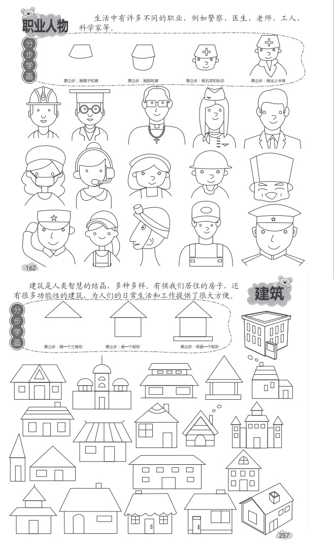 234-Year-Old Picture Books Wholesale Kindergarten Children's Tutorial Collection Simple Strokes 5000 Cases Coloring Calligraphy and Painting Books 234-Year-Old Picture Books Wholesale Kindergarten Children's Tutorial Collection Simple Strokes 5000 Cases Coloring Calligraphy and Painting Books