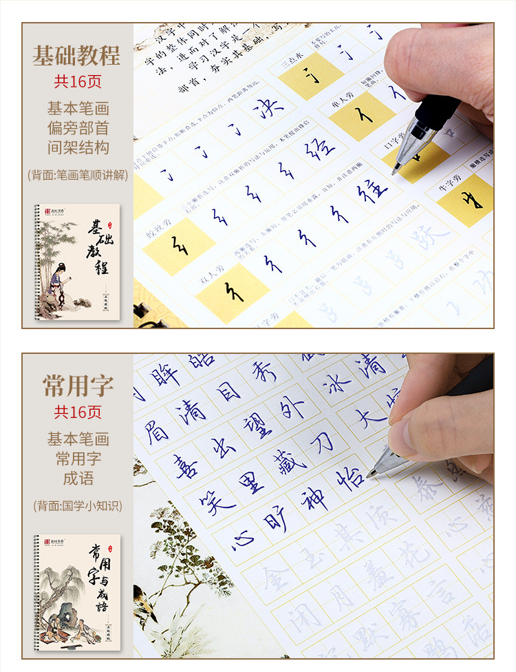 Nanguoshuxiang Calligraphy Practice Board Magic Adult Pen Calligraphy Practice Board Running Book Xing Kai Student Hard-Pen Copybook 10 Sets Nanguoshuxiang Calligraphy Practice Board Magic Adult Pen Calligraphy Practice Board Running Book Xing Kai Student Hard-Pen Copybook 10 Sets