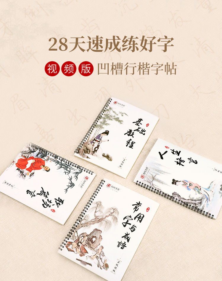 Nanguoshuxiang Calligraphy Practice Board Magic Adult Pen Calligraphy Practice Board Running Book Xing Kai Student Hard-Pen Copybook 10 Sets Nanguoshuxiang Calligraphy Practice Board Magic Adult Pen Calligraphy Practice Board Running Book Xing Kai Student Hard-Pen Copybook 10 Sets