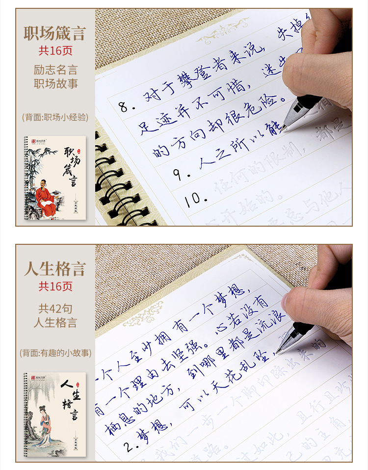 Nanguoshuxiang Calligraphy Practice Board Magic Adult Pen Calligraphy Practice Board Running Book Xing Kai Student Hard-Pen Copybook 10 Sets Nanguoshuxiang Calligraphy Practice Board Magic Adult Pen Calligraphy Practice Board Running Book Xing Kai Student Hard-Pen Copybook 10 Sets