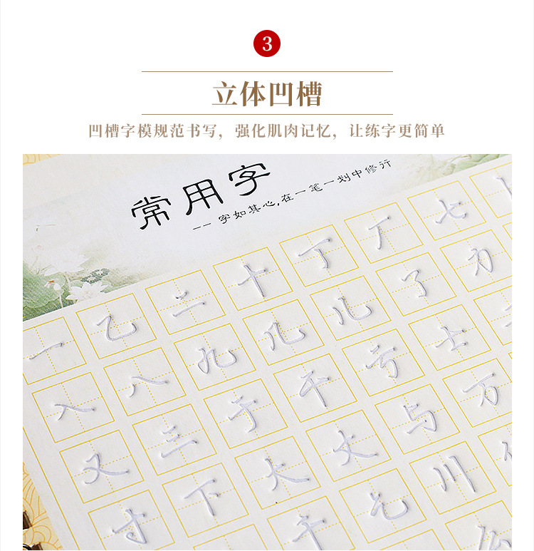Nanguoshuxiang Calligraphy Practice Board Magic Adult Pen Calligraphy Practice Board Running Book Xing Kai Student Hard-Pen Copybook 10 Sets Nanguoshuxiang Calligraphy Practice Board Magic Adult Pen Calligraphy Practice Board Running Book Xing Kai Student Hard-Pen Copybook 10 Sets