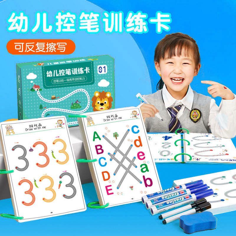 Children&#039;s Early Education Drawing Introduction Basic Calligraphy Practice Pen Wielding Practice 3YearOld Senior Class