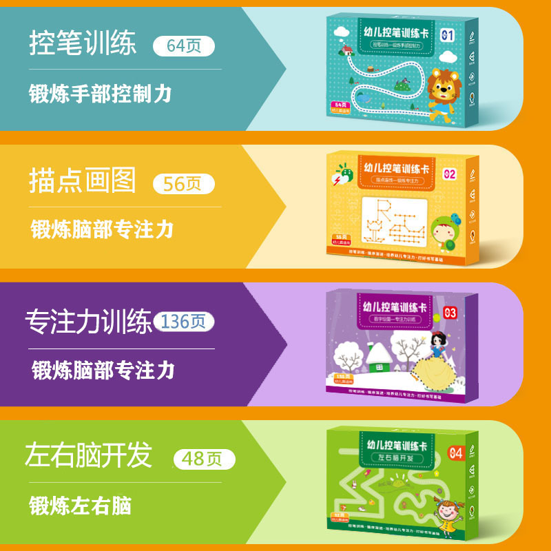 Children&#039;s Early Education Drawing Introduction Basic Calligraphy Practice Pen Wielding Practice 3YearOld Senior Class