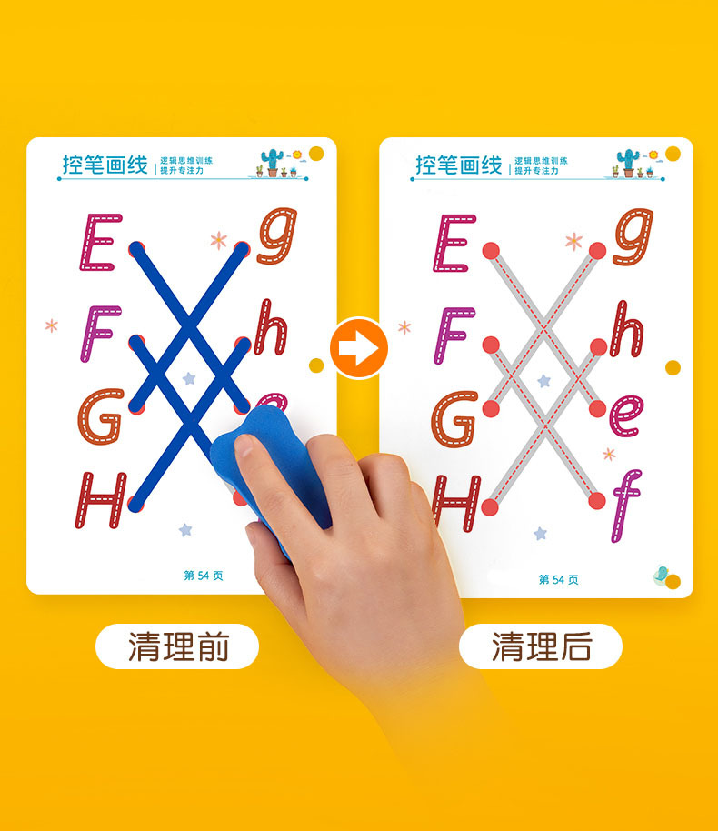 Children's Early Education Drawing Introduction Basic Calligraphy Practice Pen Wielding Practice 3YearOld Senior Class Children's Early Education Drawing Introduction Basic Calligraphy Practice Pen Wielding Practice 3YearOld Senior Class