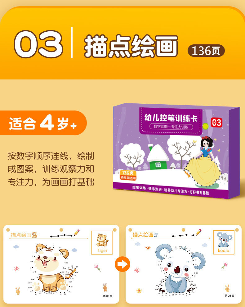 Children's Early Education Drawing Introduction Basic Calligraphy Practice Pen Wielding Practice 3YearOld Senior Class Children's Early Education Drawing Introduction Basic Calligraphy Practice Pen Wielding Practice 3YearOld Senior Class