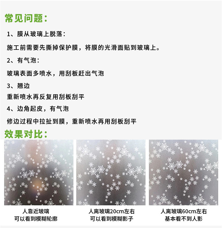 Glue-Free Scrub Paper-Cut for Window Decoration Static Glass Paste Anti-Privacy Christmas Snowflake Decorative Film Shading Window Sticker Insulation