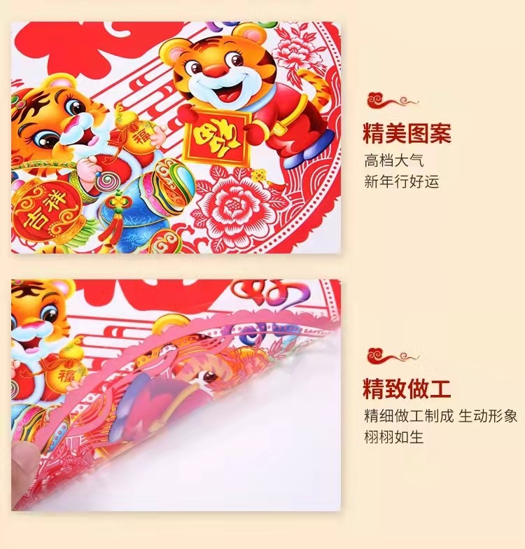 2022 Tiger Year Lucky Word Door Sticker Paper-Cut for Window Decoration Glass Sticker New Year Paper-Cut Electrostatic Glass Sticker Spring Festival Arrangement 2022 Tiger Year Lucky Word Door Sticker Paper-Cut for Window Decoration Glass Sticker New Year Paper-Cut Electrostatic Glass Sticker Spring Festival Arrangement