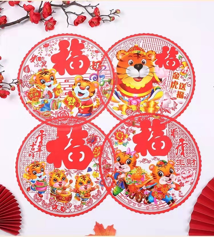 2022 Tiger Year Lucky Word Door Sticker Paper-Cut for Window Decoration Glass Sticker New Year Paper-Cut Electrostatic Glass Sticker Spring Festival Arrangement 2022 Tiger Year Lucky Word Door Sticker Paper-Cut for Window Decoration Glass Sticker New Year Paper-Cut Electrostatic Glass Sticker Spring Festival Arrangement