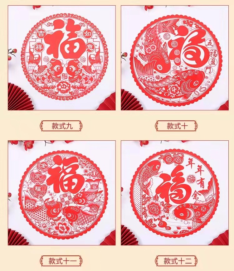 2022 Tiger Year Lucky Word Door Sticker Paper-Cut for Window Decoration Glass Sticker New Year Paper-Cut Electrostatic Glass Sticker Spring Festival Arrangement 2022 Tiger Year Lucky Word Door Sticker Paper-Cut for Window Decoration Glass Sticker New Year Paper-Cut Electrostatic Glass Sticker Spring Festival Arrangement