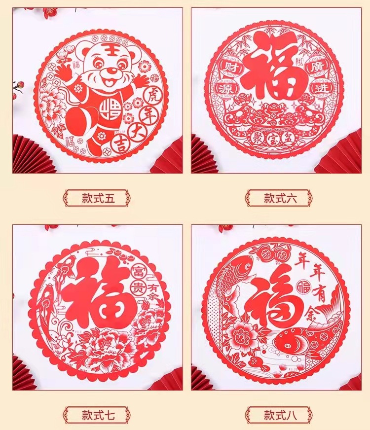 2022 Tiger Year Lucky Word Door Sticker Paper-Cut for Window Decoration Glass Sticker New Year Paper-Cut Electrostatic Glass Sticker Spring Festival Arrangement 2022 Tiger Year Lucky Word Door Sticker Paper-Cut for Window Decoration Glass Sticker New Year Paper-Cut Electrostatic Glass Sticker Spring Festival Arrangement