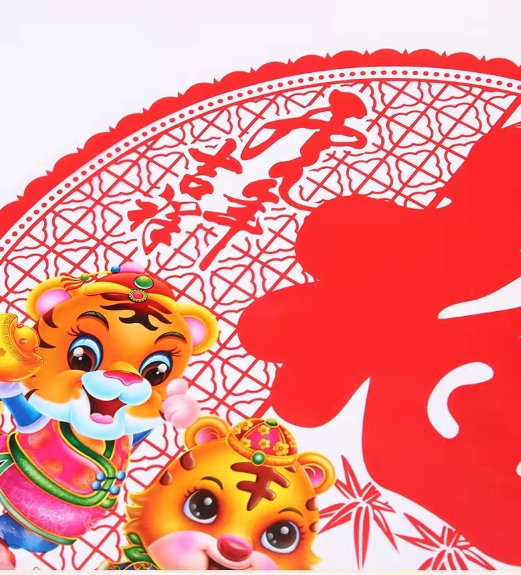2022 Tiger Year Lucky Word Door Sticker Paper-Cut for Window Decoration Glass Sticker New Year Paper-Cut Electrostatic Glass Sticker Spring Festival Arrangement 2022 Tiger Year Lucky Word Door Sticker Paper-Cut for Window Decoration Glass Sticker New Year Paper-Cut Electrostatic Glass Sticker Spring Festival Arrangement