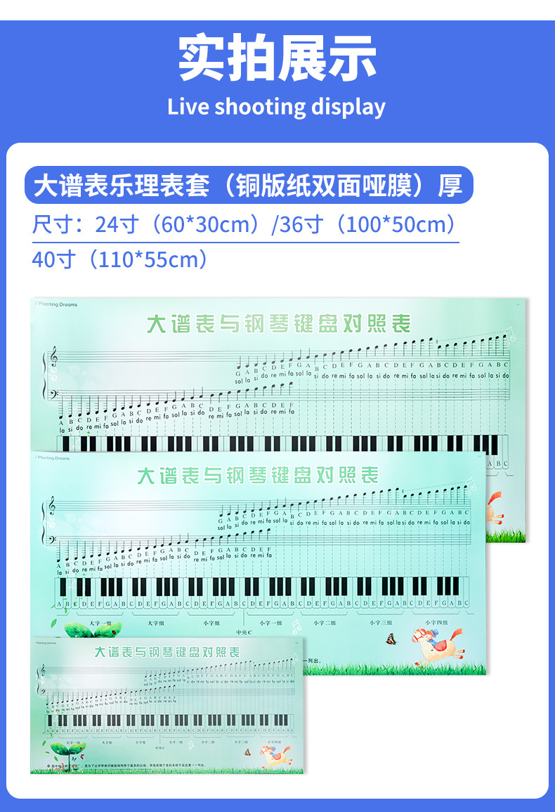 Simple Spectrum Staff Wall Sticker Classroom Decoration Canvas Customized Removable Large Spectrum Table And Piano Keyboard Comparison Table