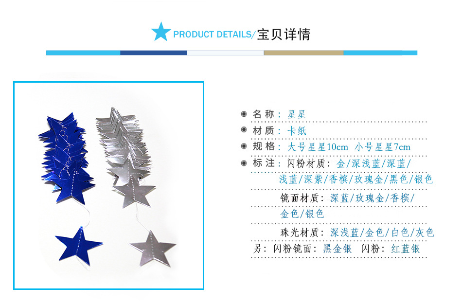 Multi-Color Mirror Sticker Pentagram Star Paper Stringing Flower Christmas Decoration Wedding Birthday Party Hanging Flag Showcase