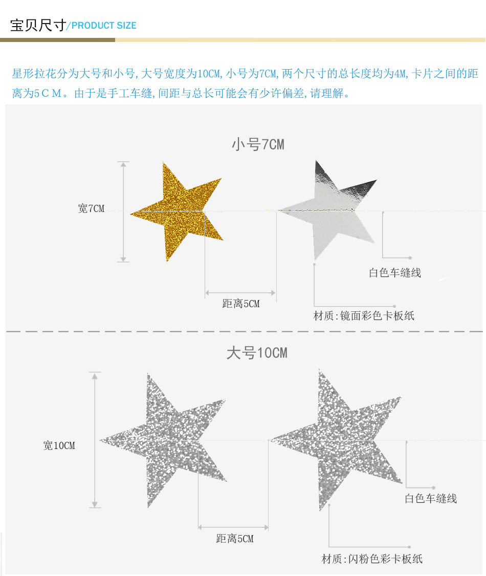 Multi-Color Mirror Sticker Pentagram Star Paper Stringing Flower Christmas Decoration Wedding Birthday Party Hanging Flag Showcase