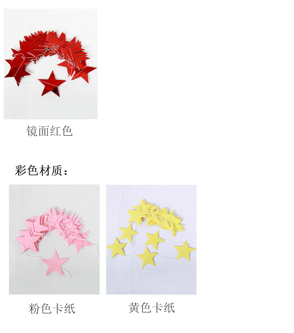 Multi-Color Mirror Sticker Pentagram Star Paper Stringing Flower Christmas Decoration Wedding Birthday Party Hanging Flag Showcase