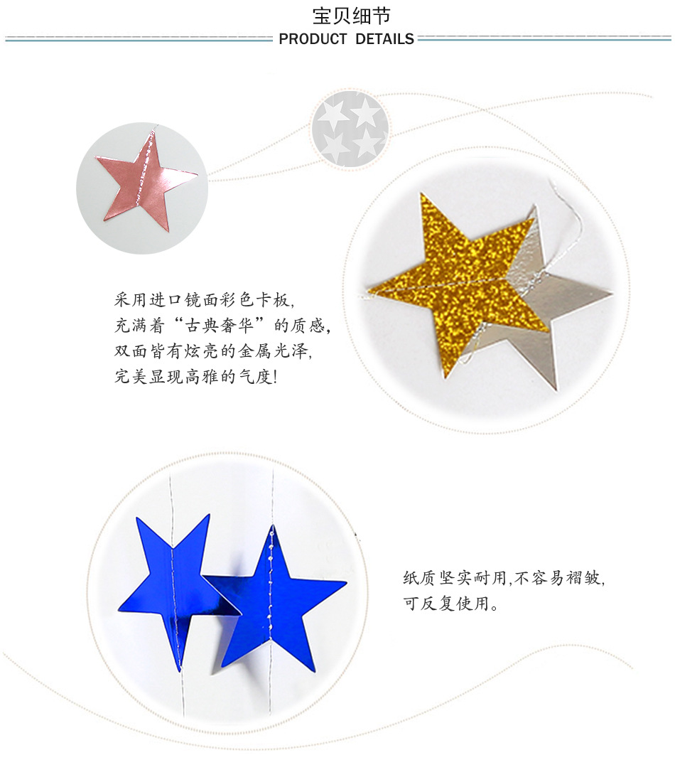 Multi-Color Mirror Sticker Pentagram Star Paper Stringing Flower Christmas Decoration Wedding Birthday Party Hanging Flag Showcase