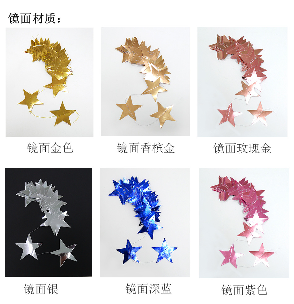 Multi-Color Mirror Sticker Pentagram Star Paper Stringing Flower Christmas Decoration Wedding Birthday Party Hanging Flag Showcase