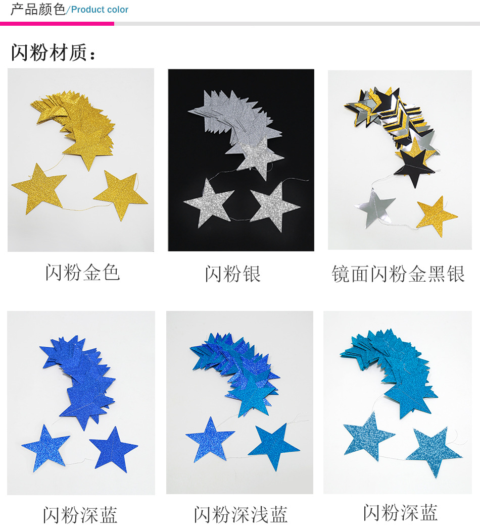 Multi-Color Mirror Sticker Pentagram Star Paper Stringing Flower Christmas Decoration Wedding Birthday Party Hanging Flag Showcase