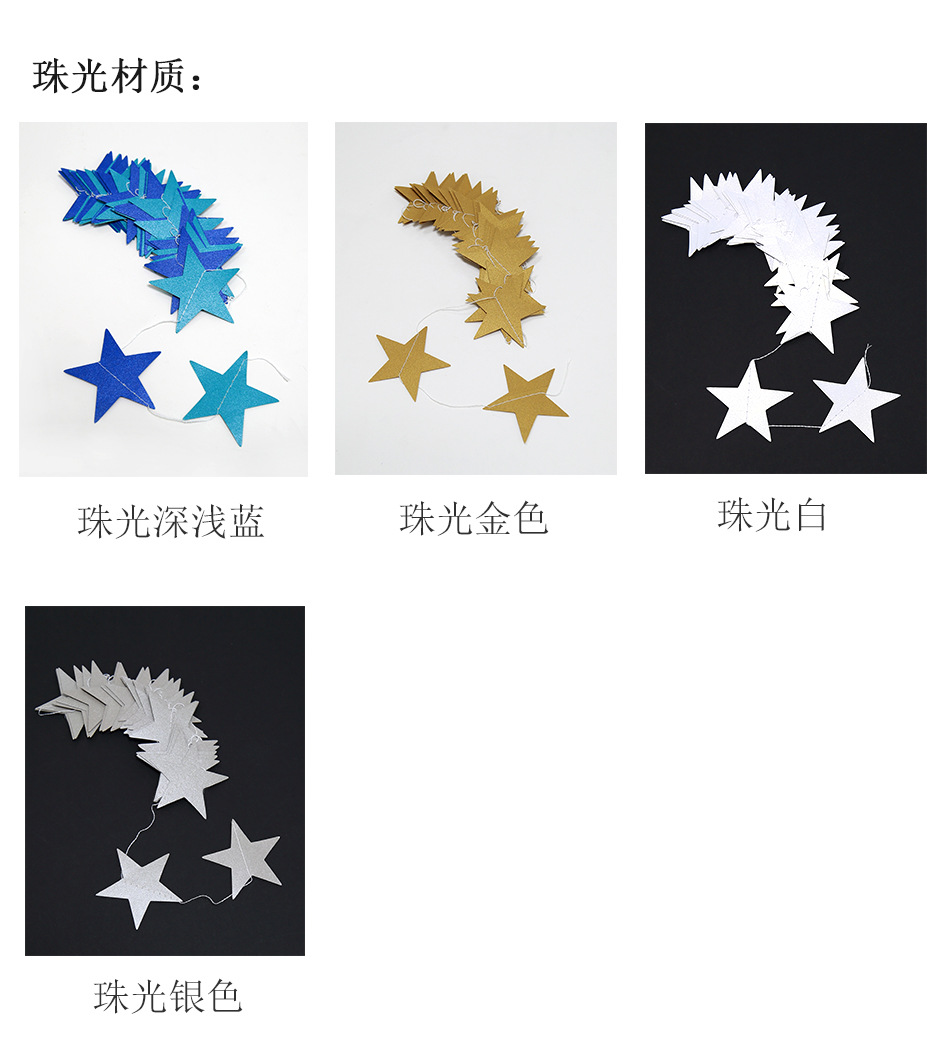Multi-Color Mirror Sticker Pentagram Star Paper Stringing Flower Christmas Decoration Wedding Birthday Party Hanging Flag Showcase