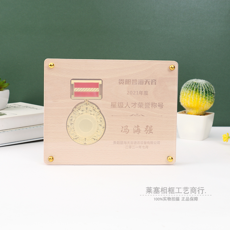 Creative Wooden Licensing Authority Customized Honor Medal Customized Excellent Staff Awards Veterans Souvenir Medal Photo Frame