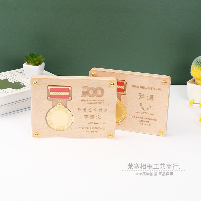 Creative Wooden Licensing Authority Customized Honor Medal Customized Excellent Staff Awards Veterans Souvenir Medal Photo Frame
