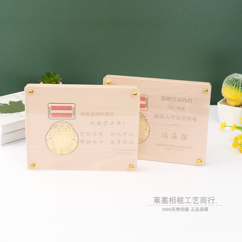 Creative Wooden Licensing Authority Customized Honor Medal Customized Excellent Staff Awards Veterans Souvenir Medal Photo Frame