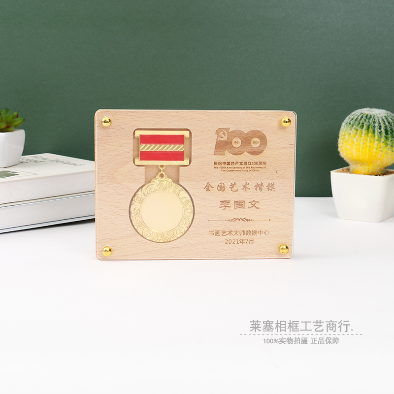 Creative Wooden Licensing Authority Customized Honor Medal Customized Excellent Staff Awards Veterans Souvenir Medal Photo Frame
