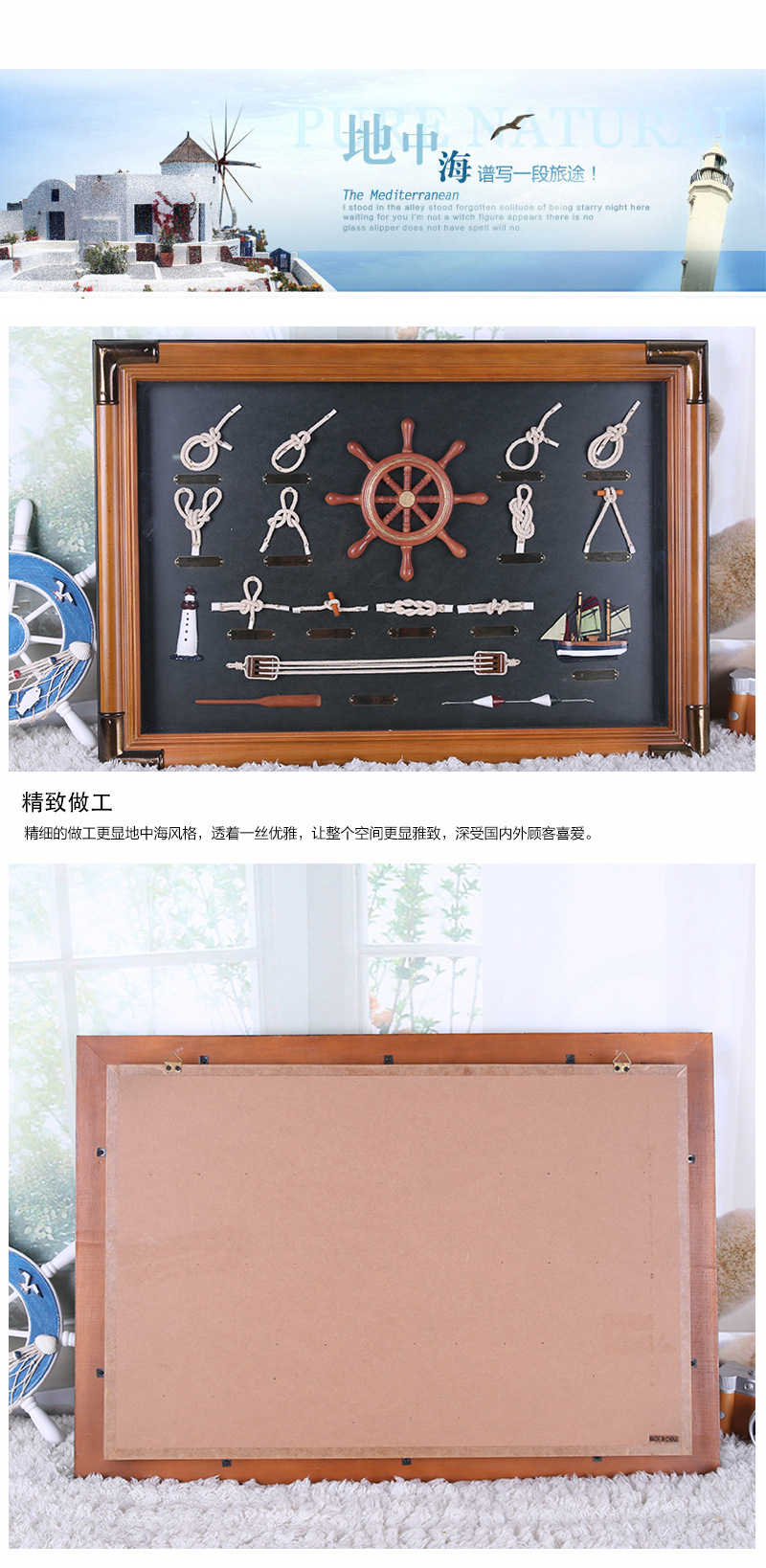 Mediterranean Wall Decoration Three-Dimensional Hemp Rope Sailor Knot Navy Canvas Hanging Painting Sailing Boat Decorative Wall Hangings Wooden Photo Frame Crafts